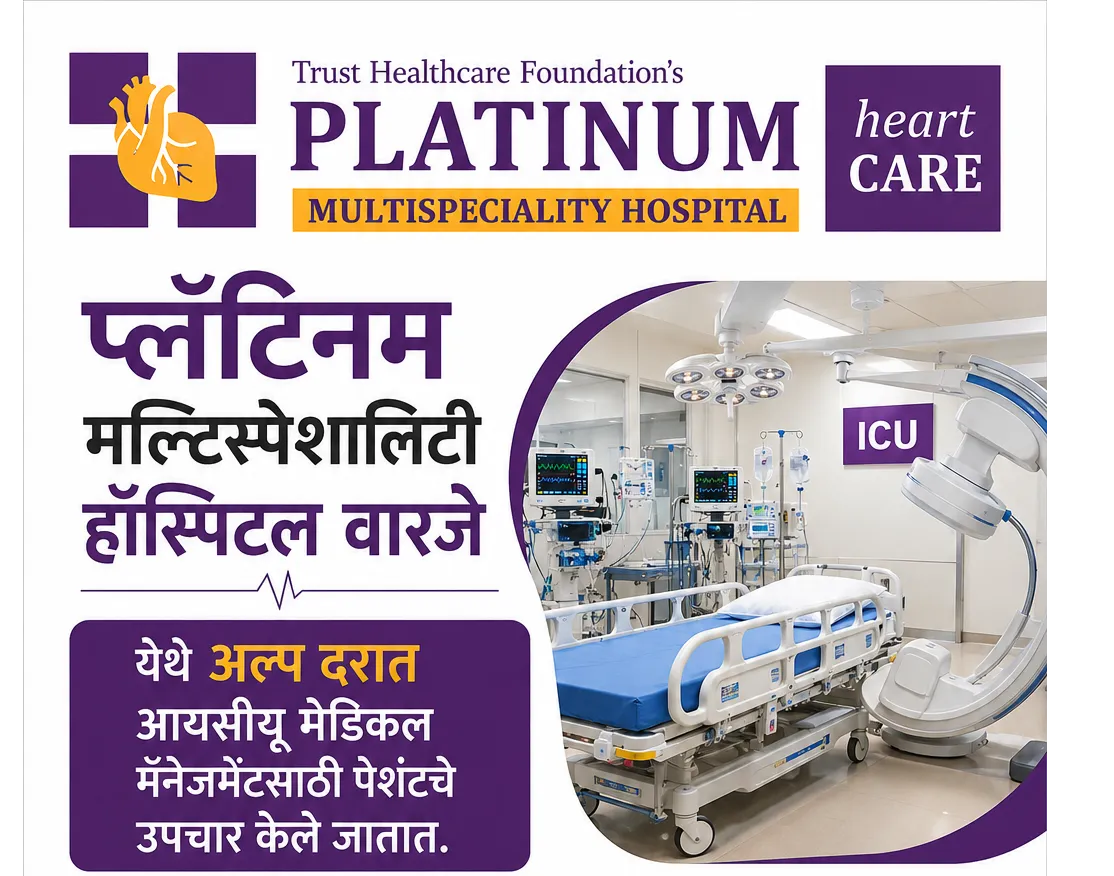 Best Hospital for ICU and Critical Care Services in Pune Near Katraj Our state-of-the-art ICU