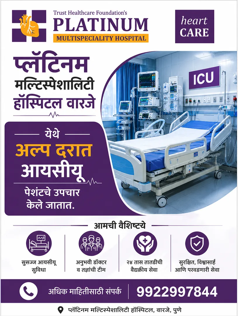 Best Hospital for ICU and Critical Care Services in Pune Near dhankawadi