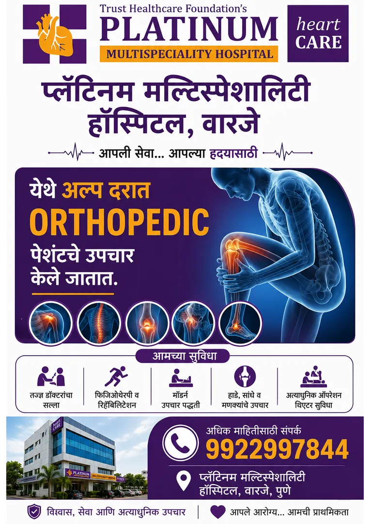 Platinum Multispeciality Hospital is one of the most reliable destinations for advanced Orthopedic a...