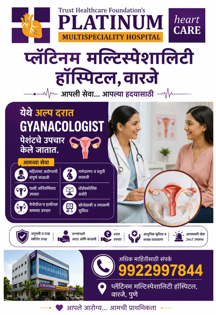 Platinum Multispeciality Hospital is a trusted destination for advanced Gynecology and Surgical Care...