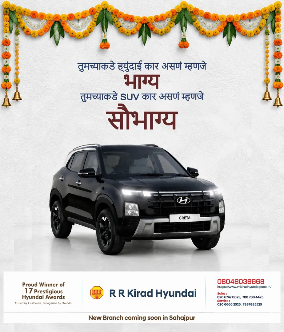 Hyundai Creta book at R R Kirad Hyundai Showroom Manari Hadapsar Pune Fursungi Fatima Nagar Mundhawa