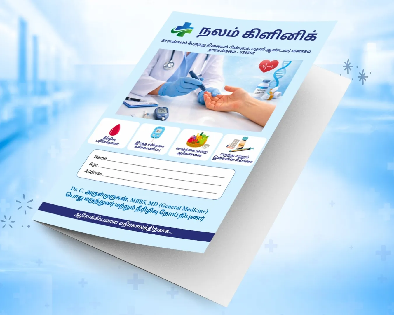 PVC Hospital File Printing Services in Coimbatore
