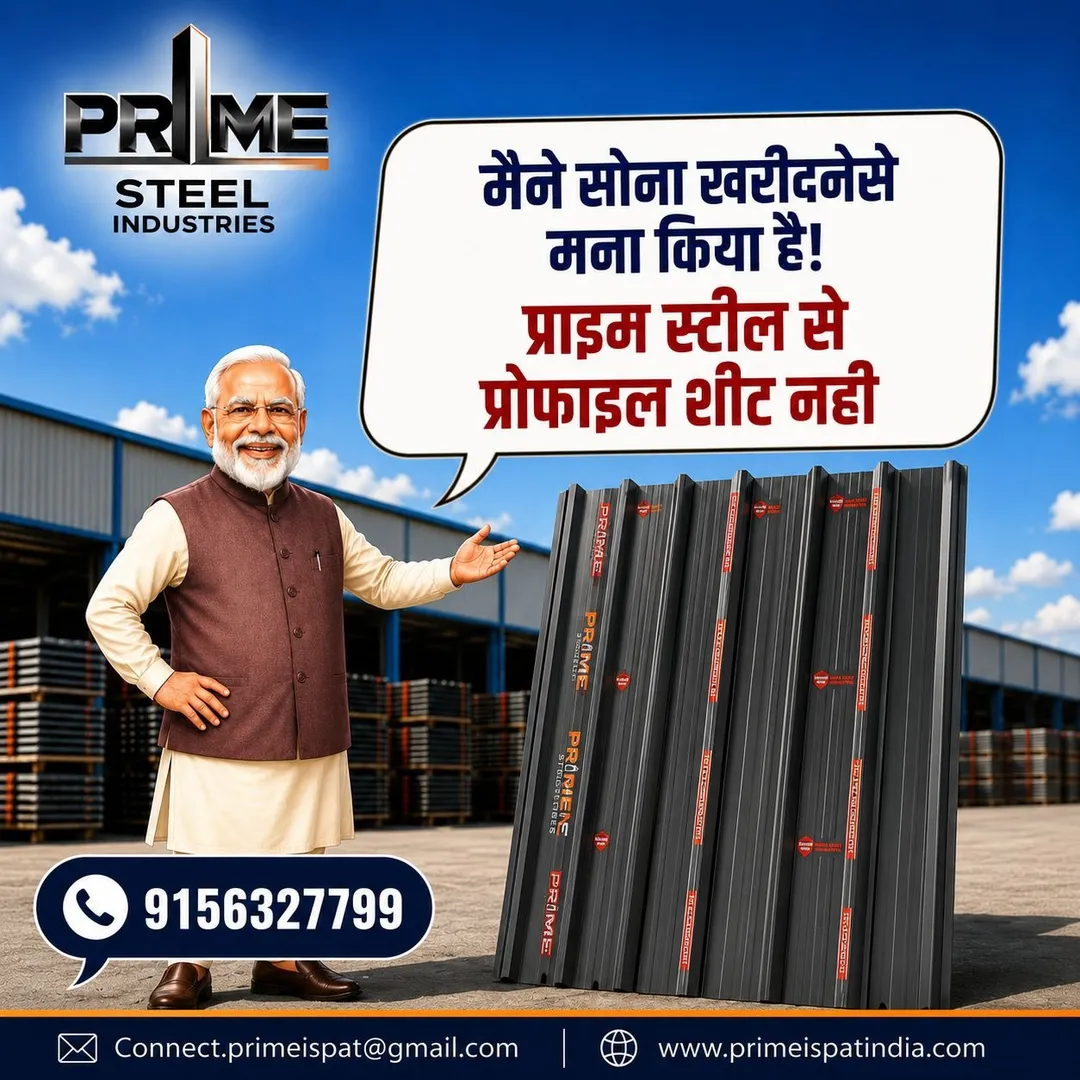 Profile Sheet leading Supplier