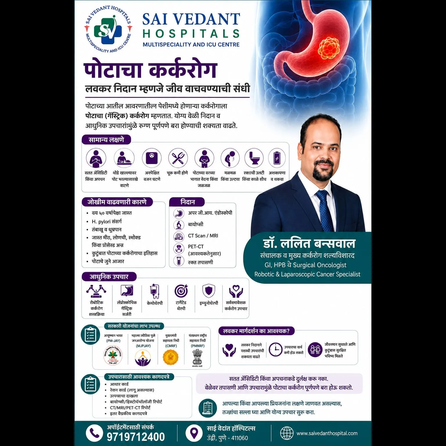पोटाचा कर्करोग: सुरुवातीच्या लक्षणांकडे दुर्लक्ष करू नका!