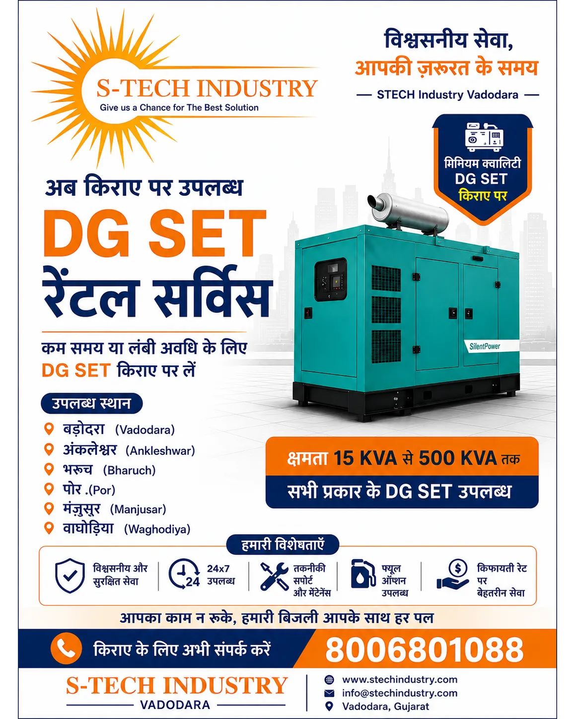 Diesel Generator (DG Set) Rental Service in Vadodara