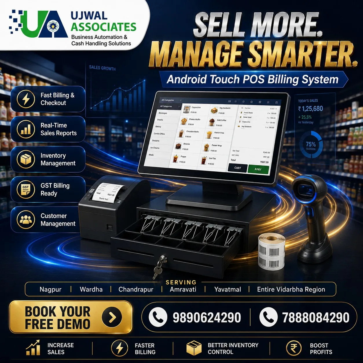 HM POS Billing Machine in Yavatmal - Ujwal Associates