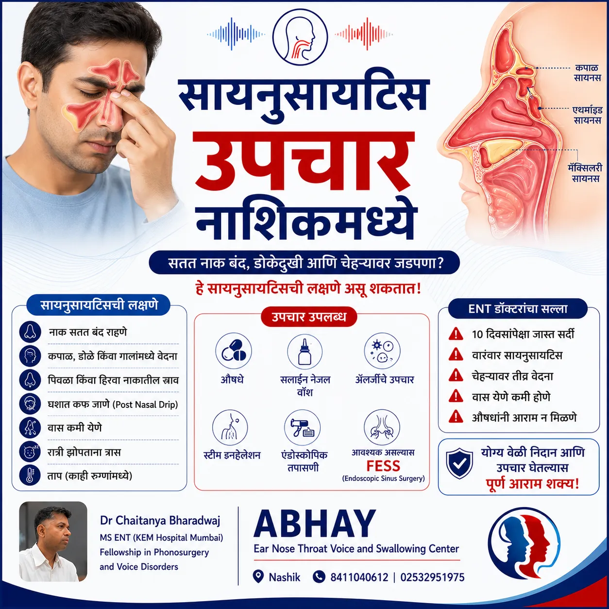 सायनुसायटिस उपचार नाशिक | Sinusitis Treatment in Nashik | ENT Specialist