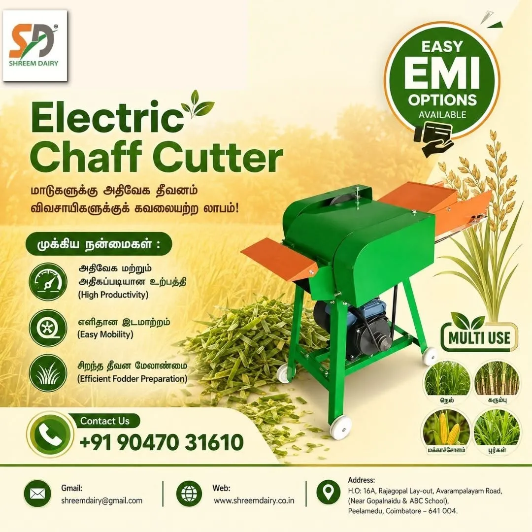 Electric Chaff Cutter Machine வாங்கினால் தீவன வெட்டும் வேலை இவ்வளவு easy-ஆ? 🐄🌾