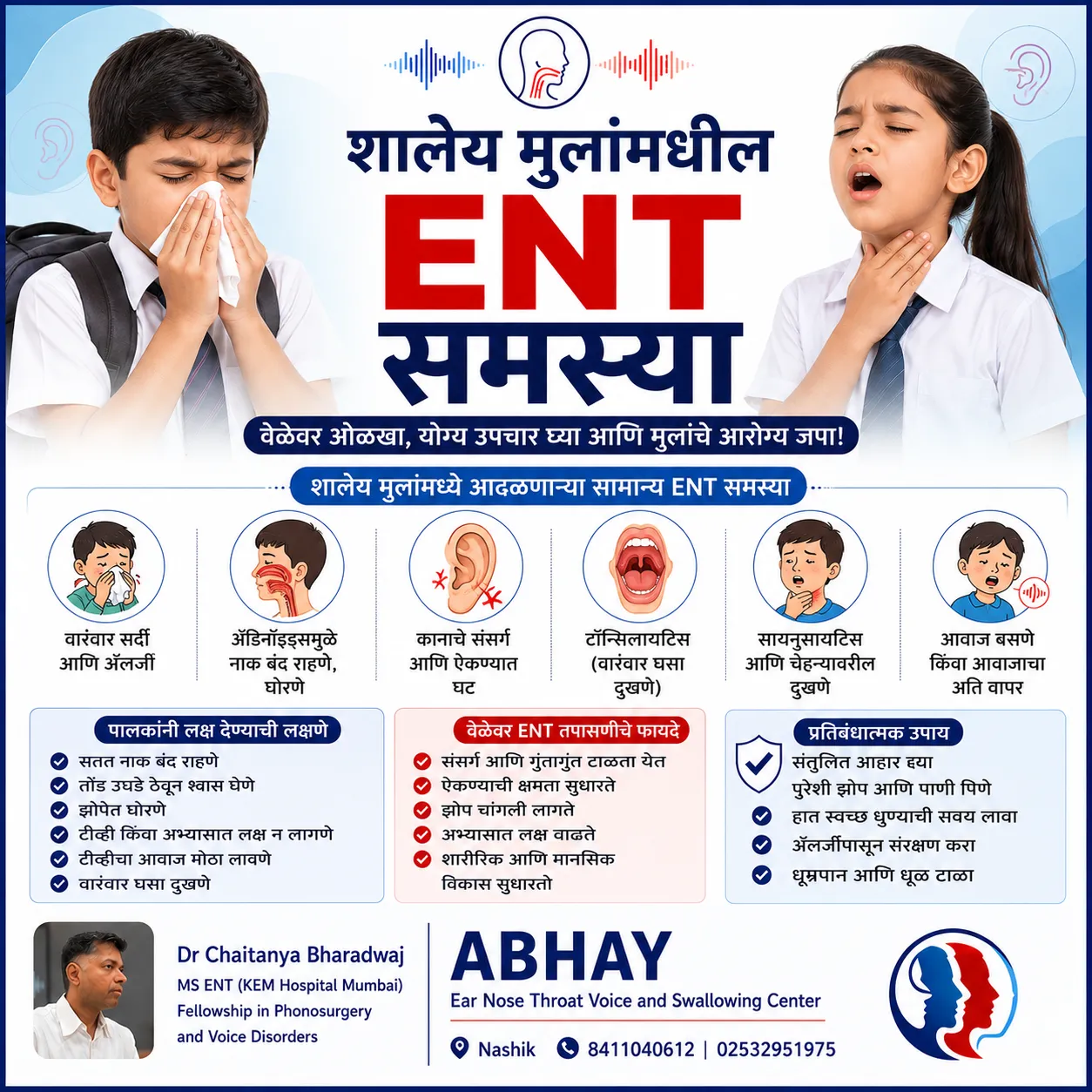 School Health ENT Problems in Children | Child ENT Specialist Nashik
