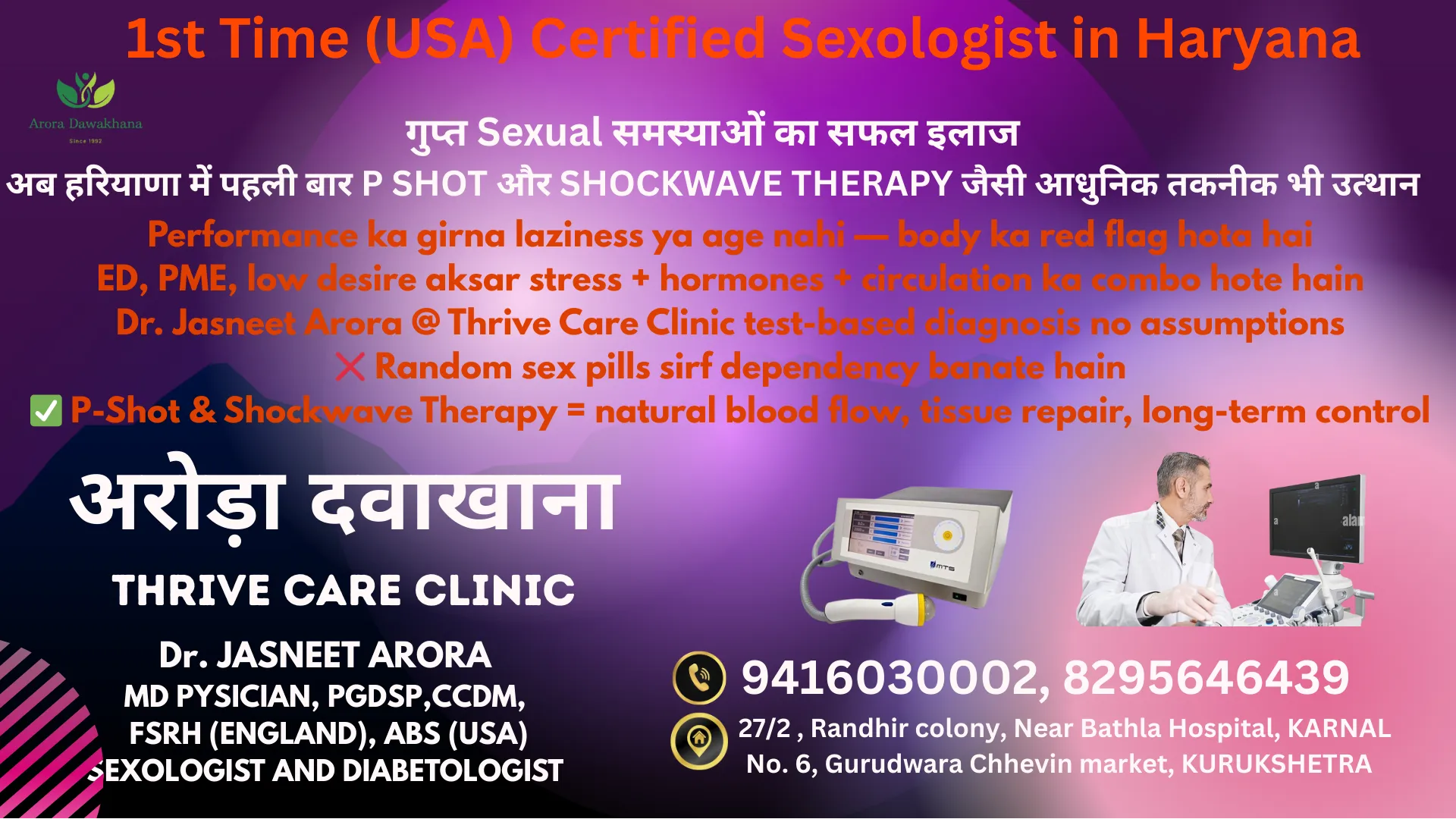 Sexologist in Panipat Arora Dawakhana P Shot and Shockwave for ED, PME and Penis Size Treatment