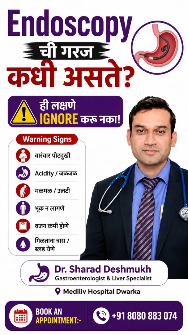 Endoscopy ची गरज कधी असते? ही लक्षणे IGNORE करू नका! | Expert Advice by Dr. Sharad Deshmukh