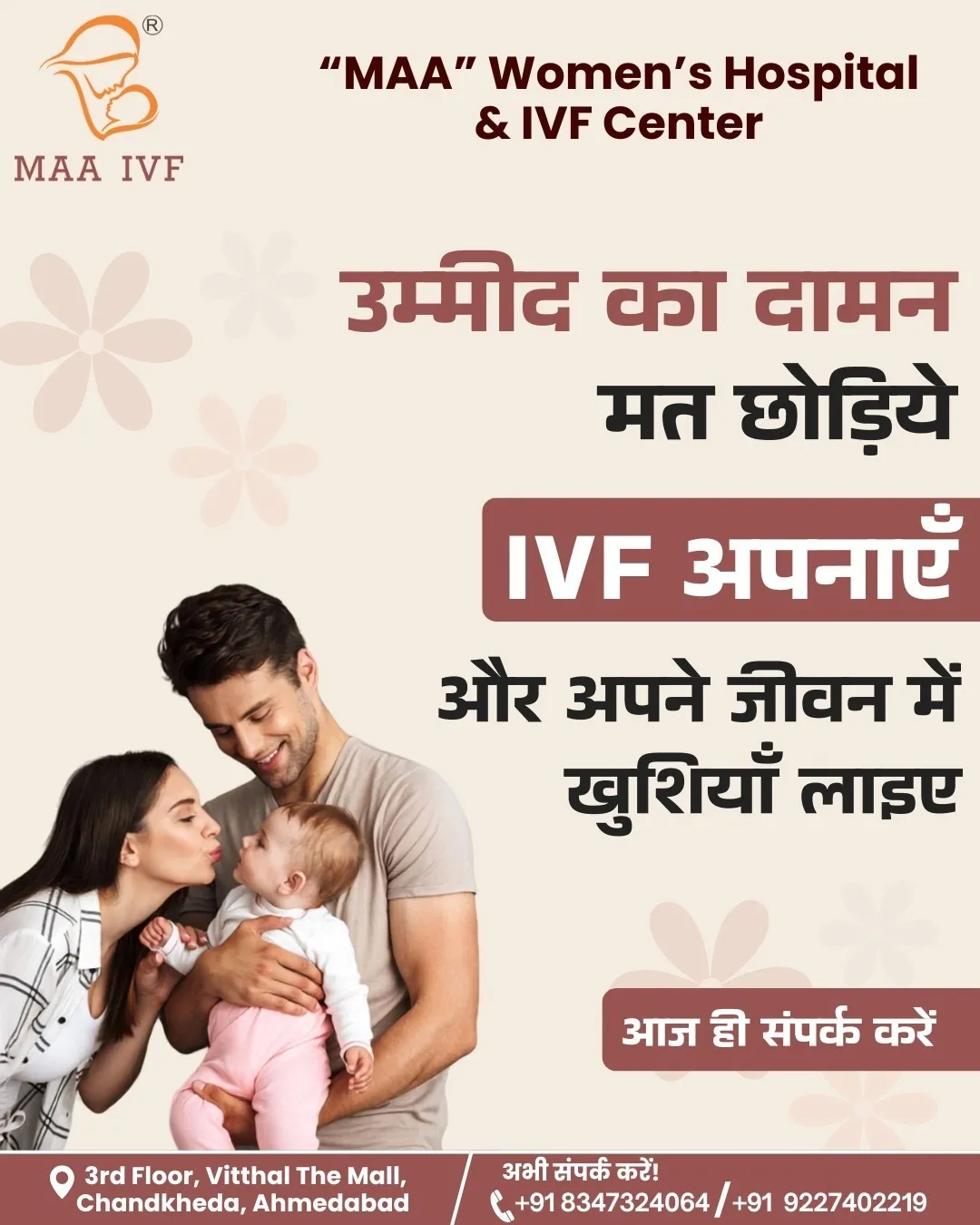 Top 5 IVF Clinic in Ahmedabad | MAA Women’s Hospital & IVF Center Pvt. Ltd.