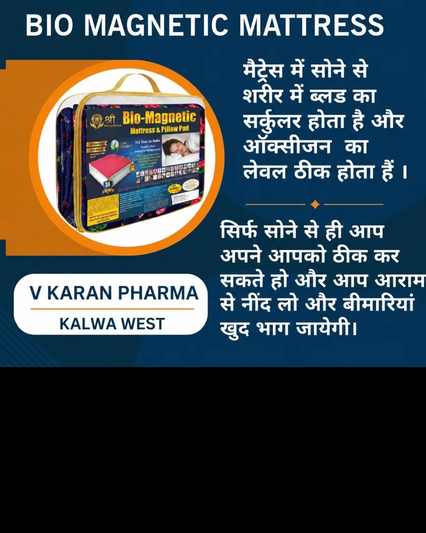 Bio Magnetic Mattress – Available Near Chatrapati Shivaji Maharaj Hospital Kalwa West