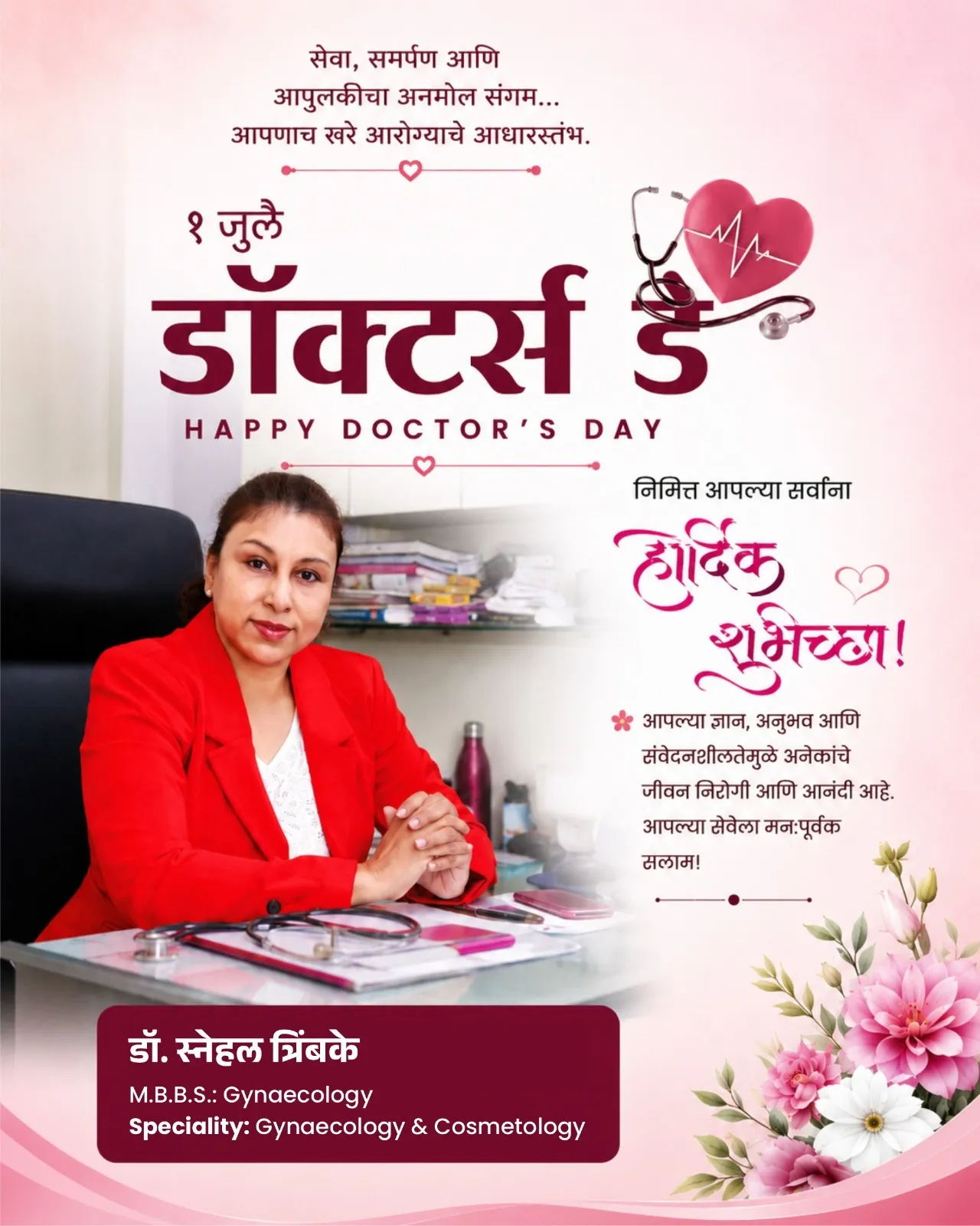 On this special day, we honour and celebrate the incredible doctors who go above and beyond to care ...