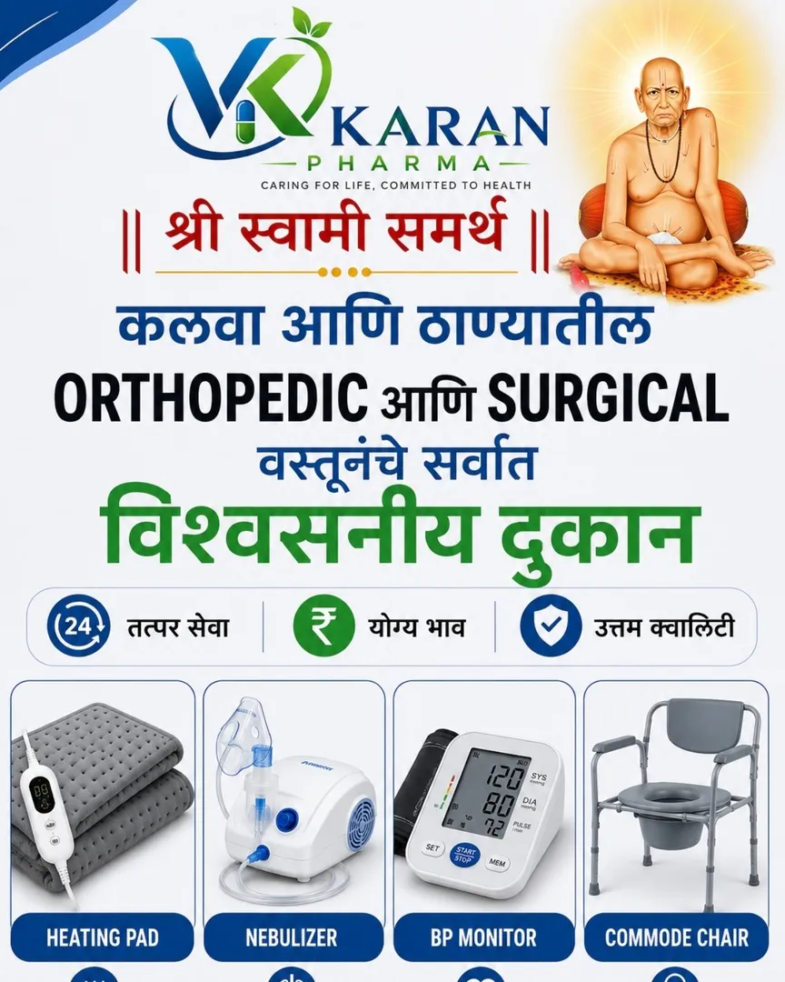 Orthopedic and surgical Wholesale Shop in Kalwa West Near Chatrapati Shivaji Maharaj Hospital kalwa