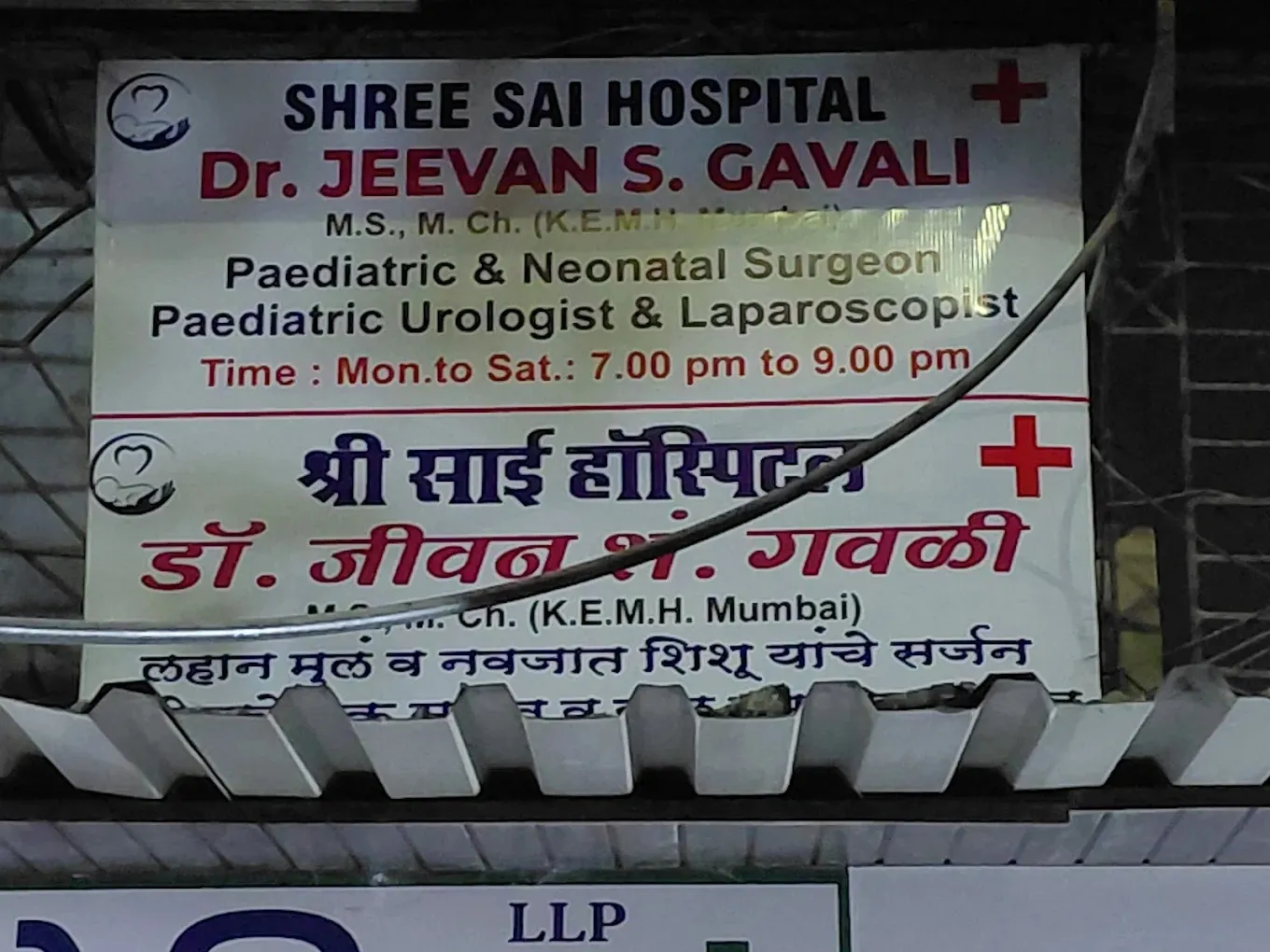 Best Maternity Hospital in Thane