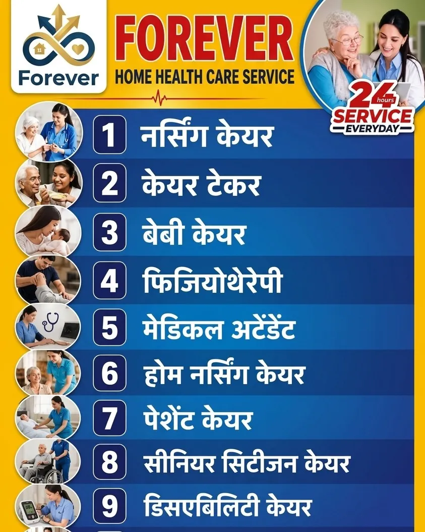 FOREVER CARE TAKER SERVICES
🏥 OUR SERVICES (10+)
✔ Patient Care Attendant
✔ Care Taker Services
✔