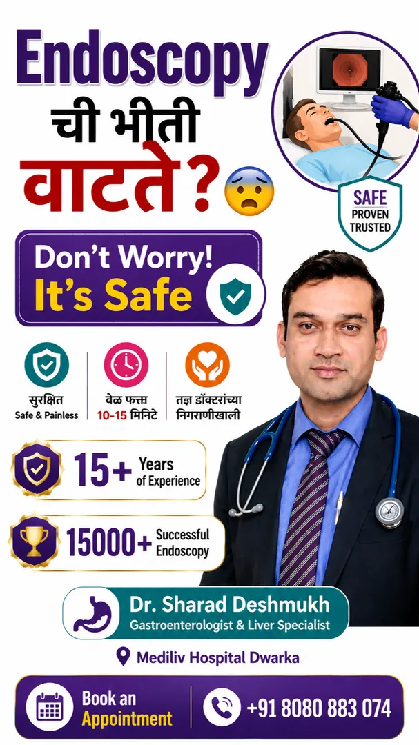 Endoscopy ची भीती वाटते? हे नक्की पहा! - Dr. Sharad Deshmukh