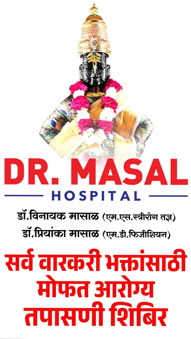 free Health check up and medicine distribution camp for warkaris