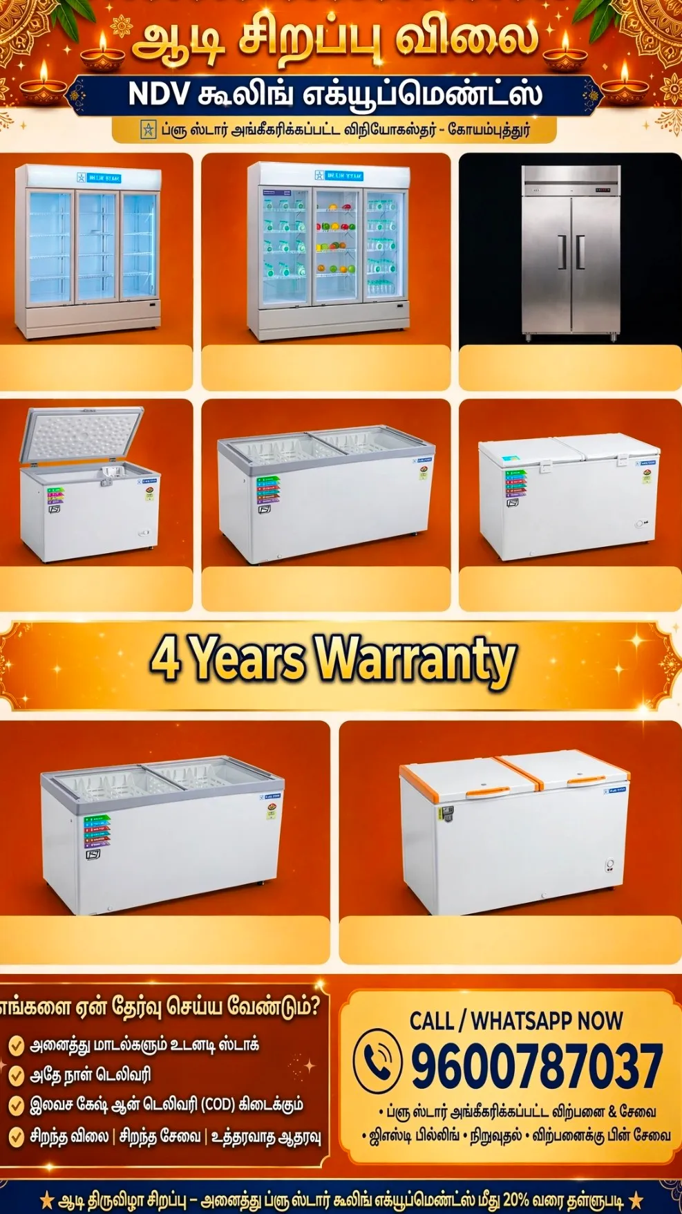 Ndv Cooling Equipments | Blue Star Authorised Commercial Visi Cooler Dealers In Coimbatore