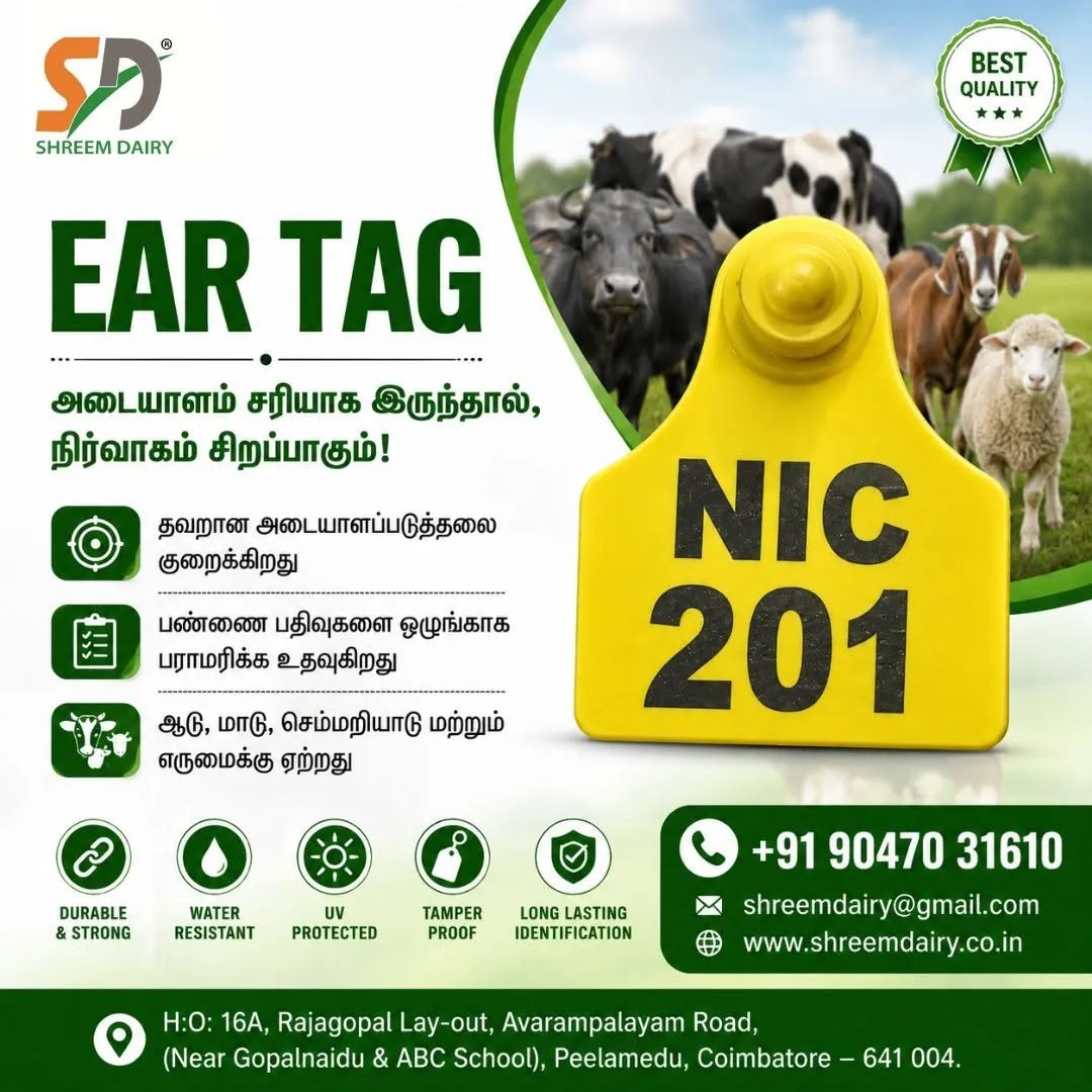 உங்கள் மாடுகளை எளிதாக அடையாளம் காண தரமான Ear Tag!