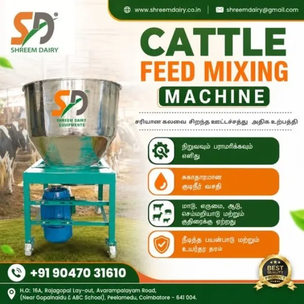இந்த Cattle Feed Machine வாங்கினால் இவ்வளவு லாபமா?