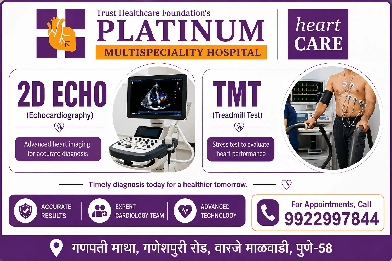 Best 2D Echo & TMT Hospital in Hinjawadi, Pune 2D Echo and Treadmill Test (TMT) are essential non-i....