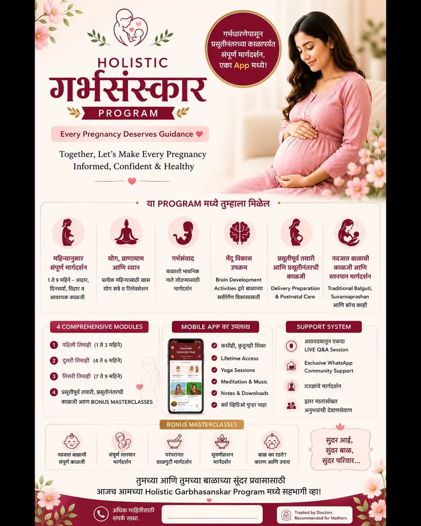 Garbhasanskar in Pune