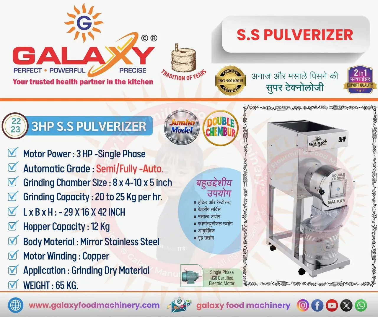 Industrial Chilli Grinding Machine | Galaxy Food Machinery