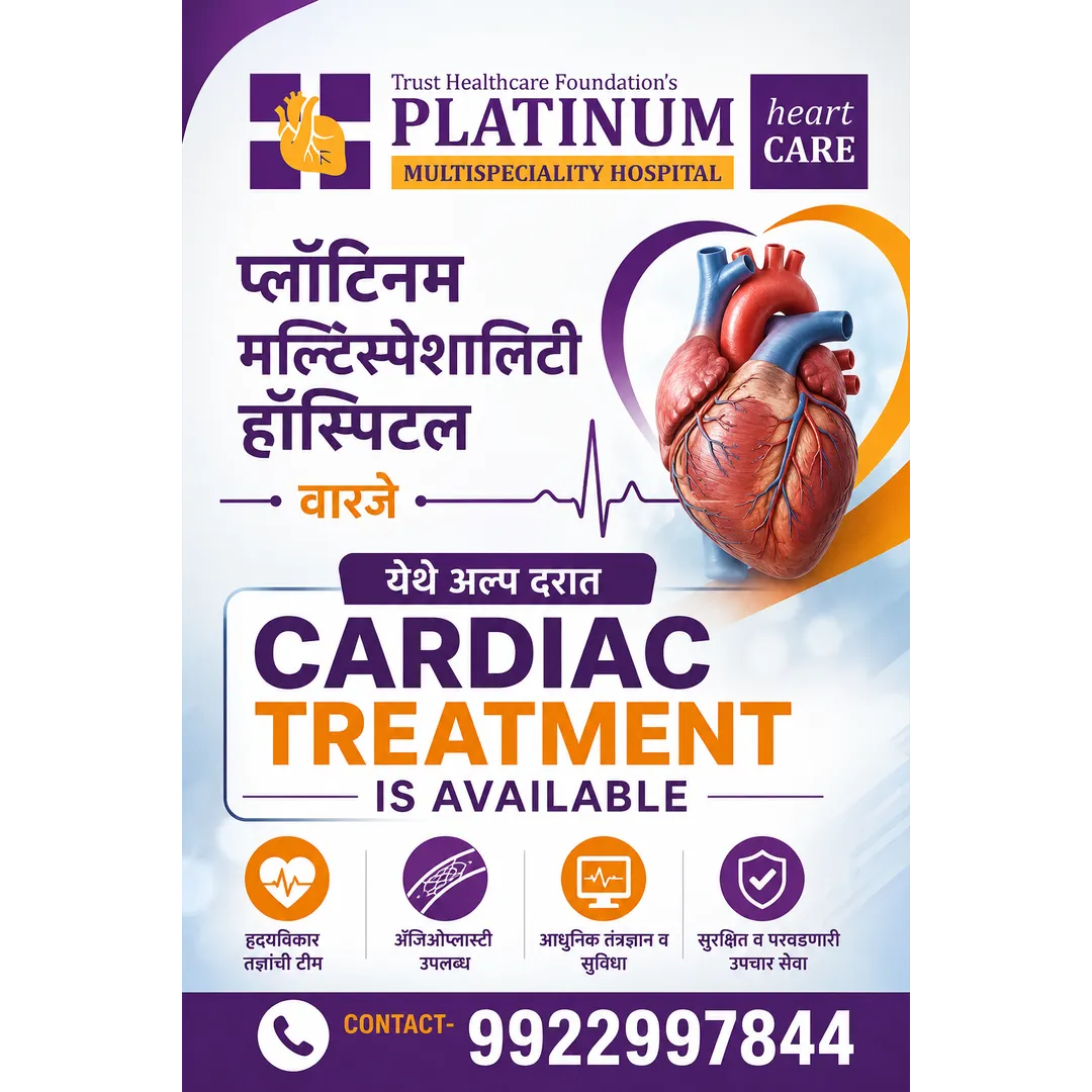 Best Multispeciality Hospital Near Bhor for Cardiac Treatment
Heart diseases are among the leading ...