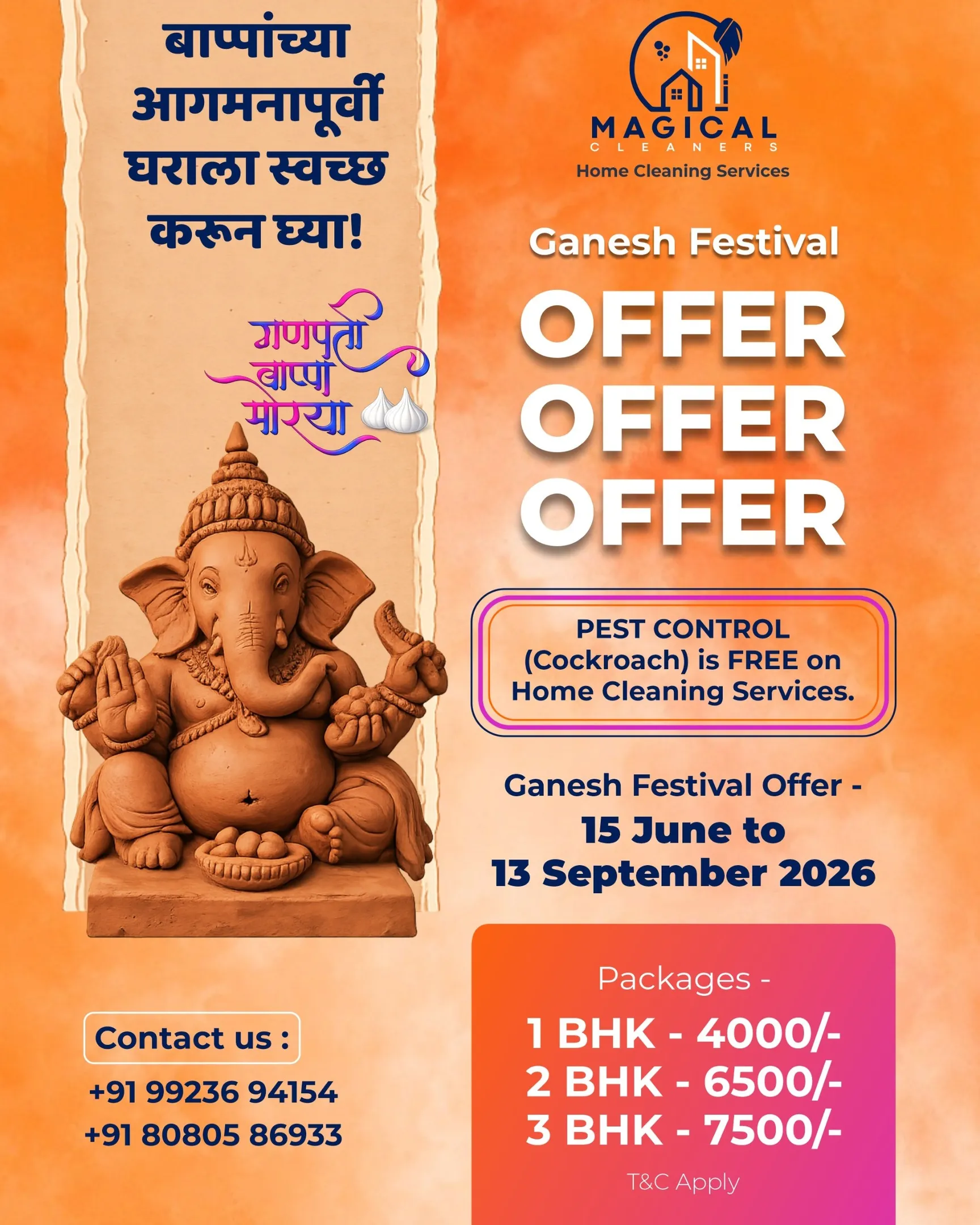 || गणपती बाप्पा मोरया ||