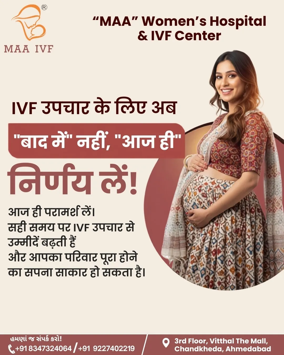 IVF Treatment in Ahmedabad | MAA WOMEN'S HOSPITAL & IVF CENTER PVT. LTD.