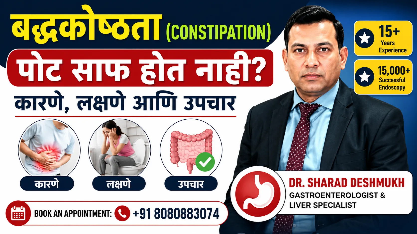 Constipation (बद्धकोष्ठता): Causes, Symptoms & Best Treatment | Dr. Sharad Deshmukh
