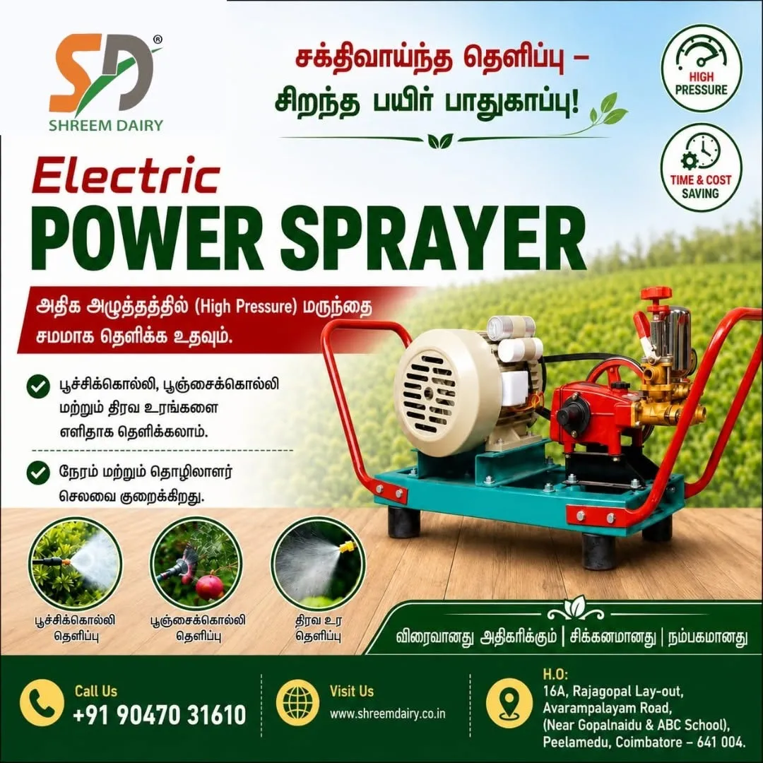 சக்திவாய்ந்த தெளிப்பு... சிறந்த பயிர் பாதுகாப்பு!