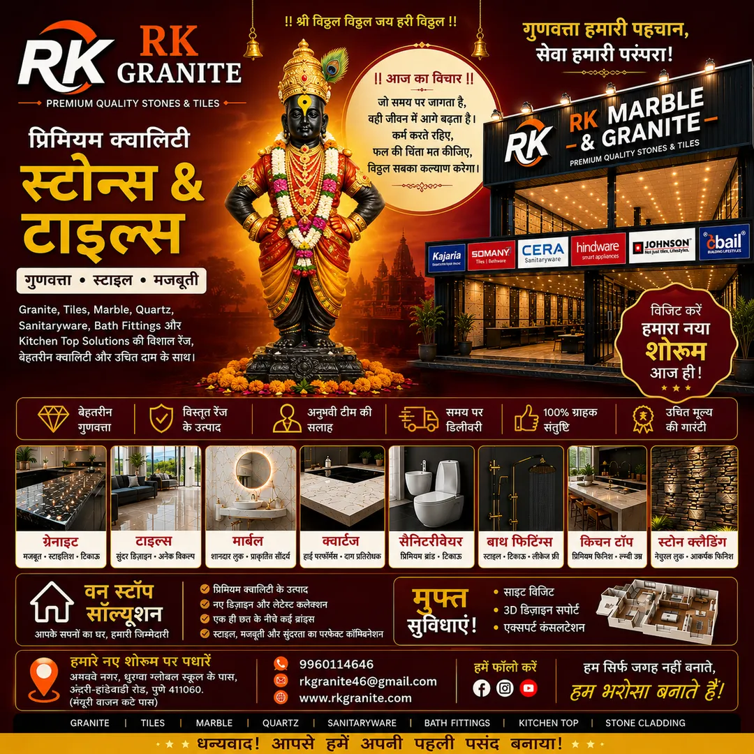 Tile Showroom Handewadi, Pune