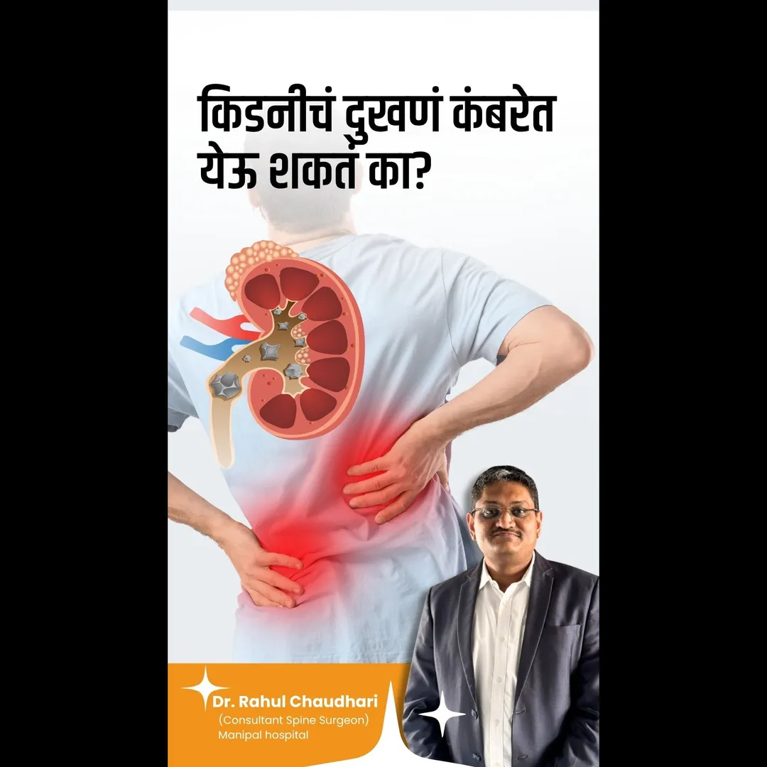 Can Kidney Problems Cause Back Pain?