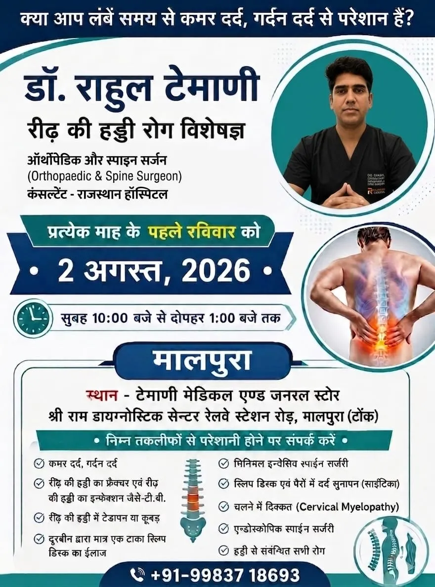 Best Spine Surgeon in Jaipur