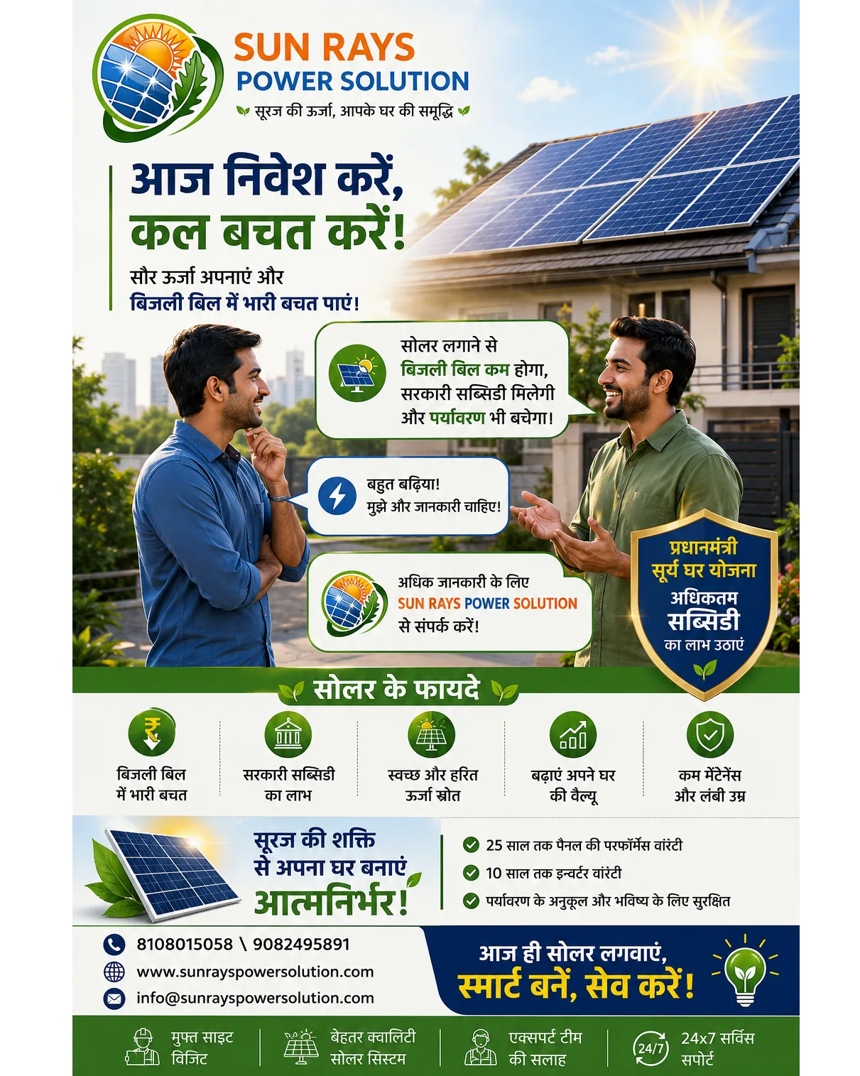 Stop Paying High Electricity Bills. Start Generating Your Own Power!
Make the smart switch to solar ...