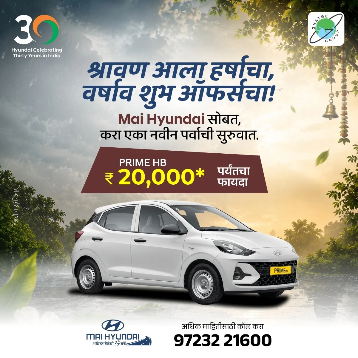 Discover the latest Hyundai cars at MAI Hyundai Kolhapur, an authorized Hyundai dealership serving c...
