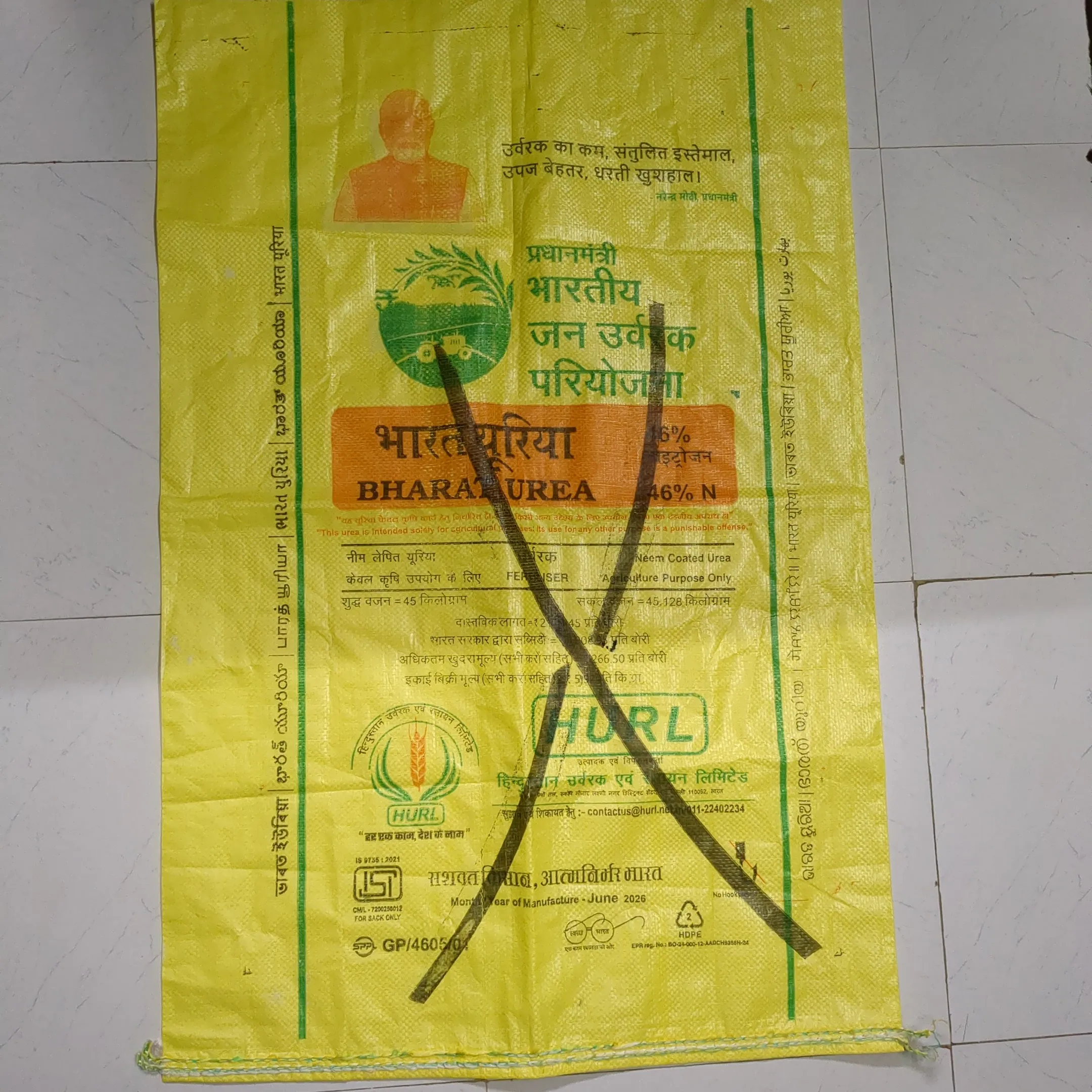 new rejected urea fertilizer bags 50 kg