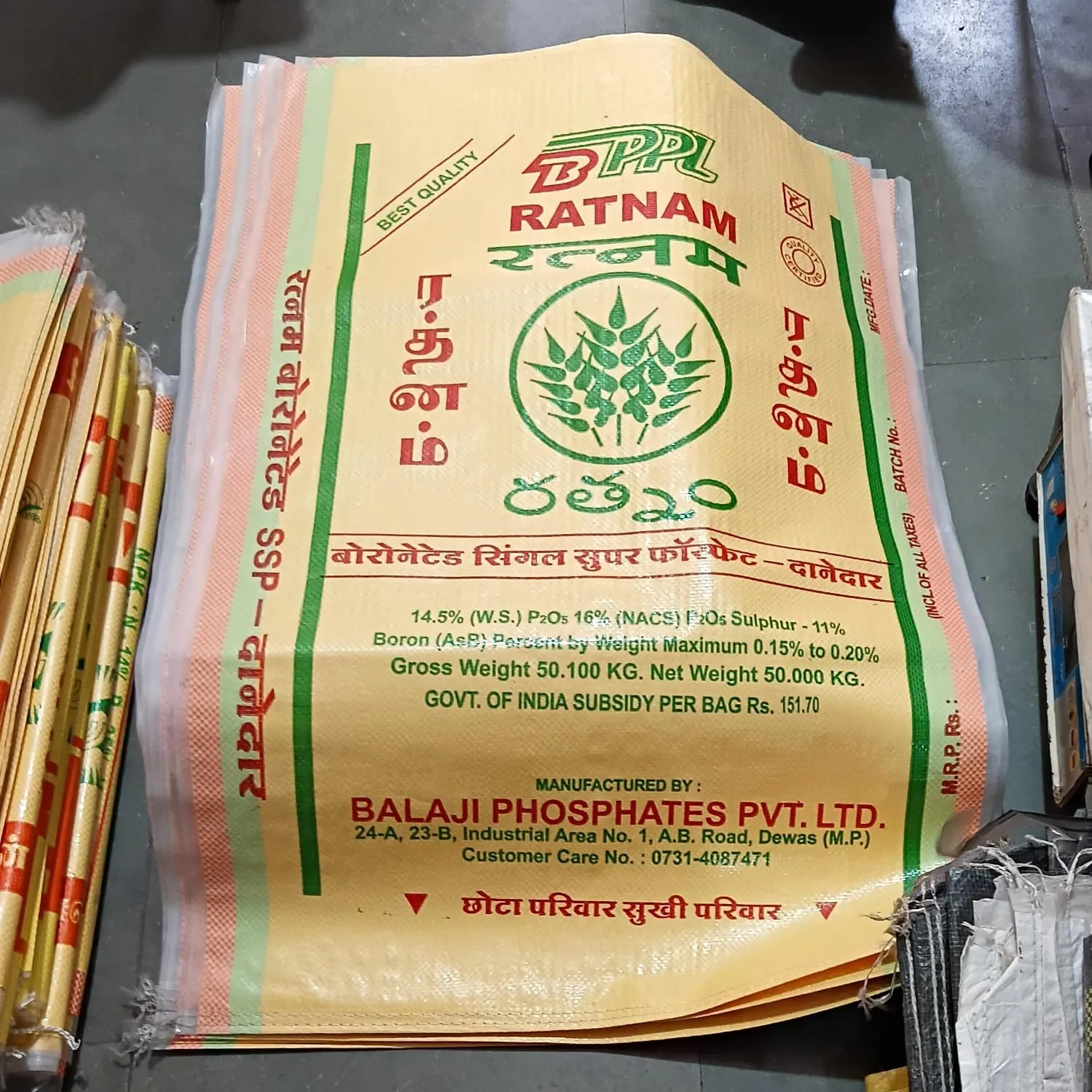 new rejected super fertilizer bags 40 to 45 kg bags