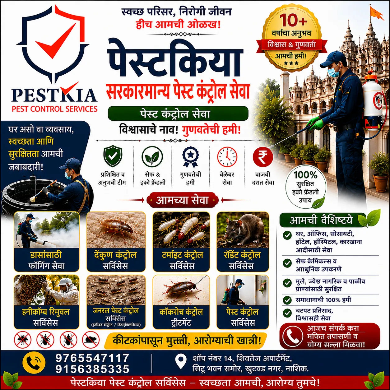 🎉 FESTIVAL SEASON SPECIAL | PEST-FREE HOME 🏠✨