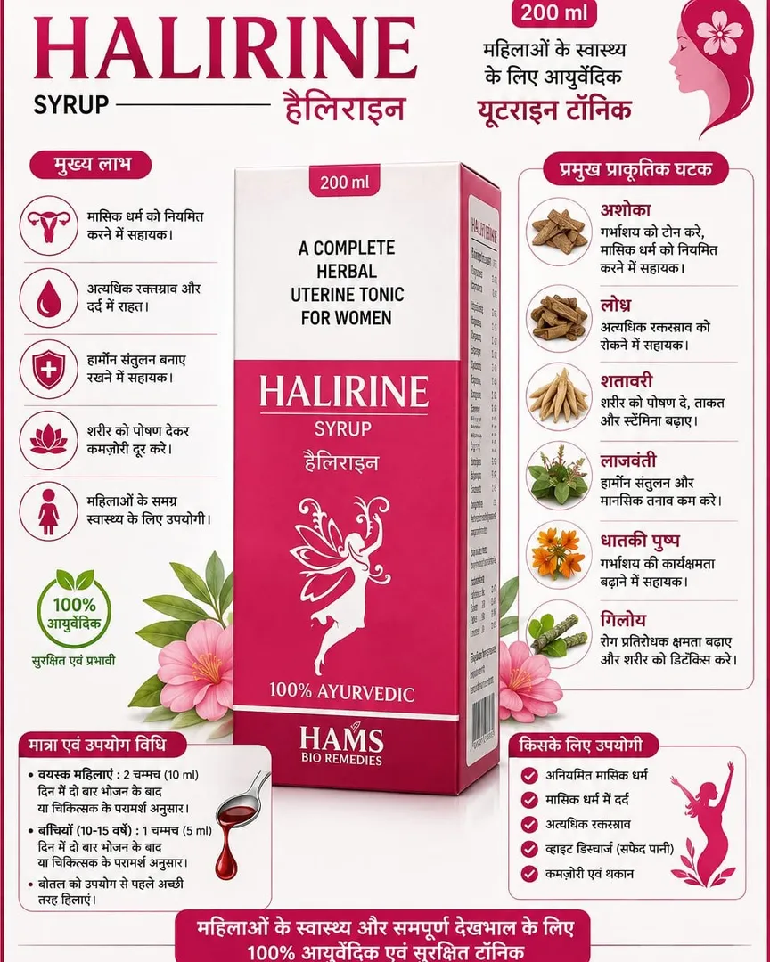 HALIRINE SYRUP
