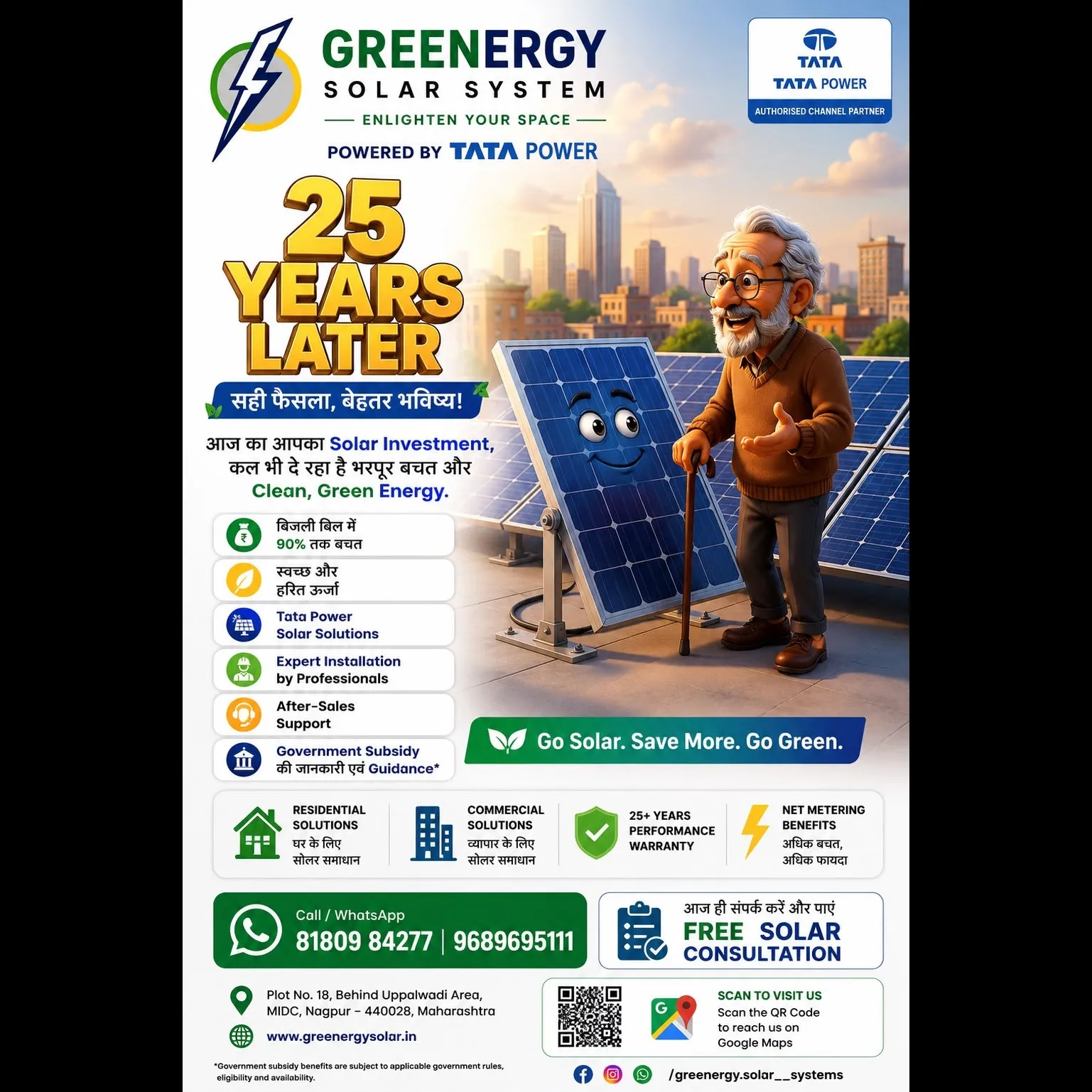 25 साल बाद भी वही सुकून — Solar की समझदारी आज से शुरू करें! ☀️💚
आज का Solar Investment सिर्फ आज की...