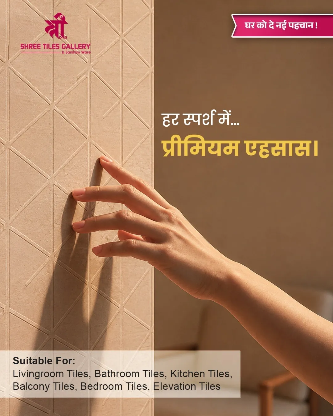 Premium Feel in Every Touch!