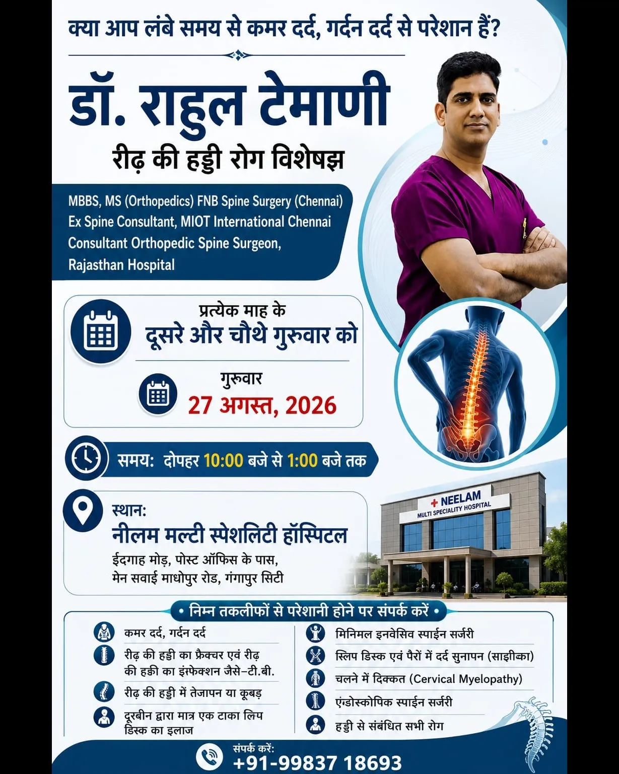 Best Spine Surgeon in Jaipur