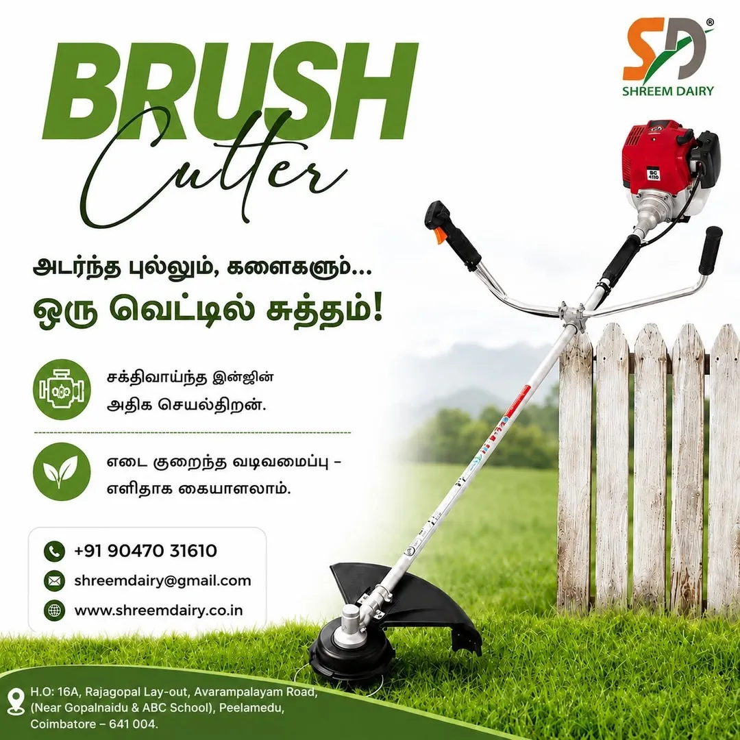 Brush Cutter – வேலை எளிது, நேரம் மிச்சம்!