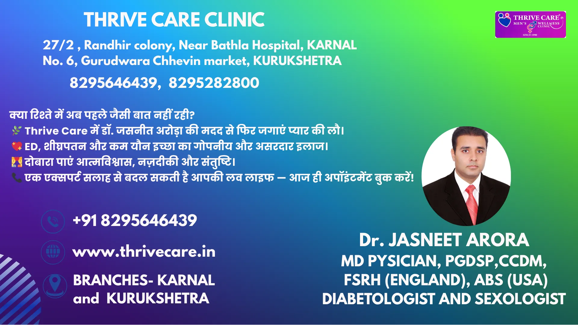 Sexologist in Kurukshetra | Can Diabetes and High Blood Pressure Cause Erectile Dysfunction?