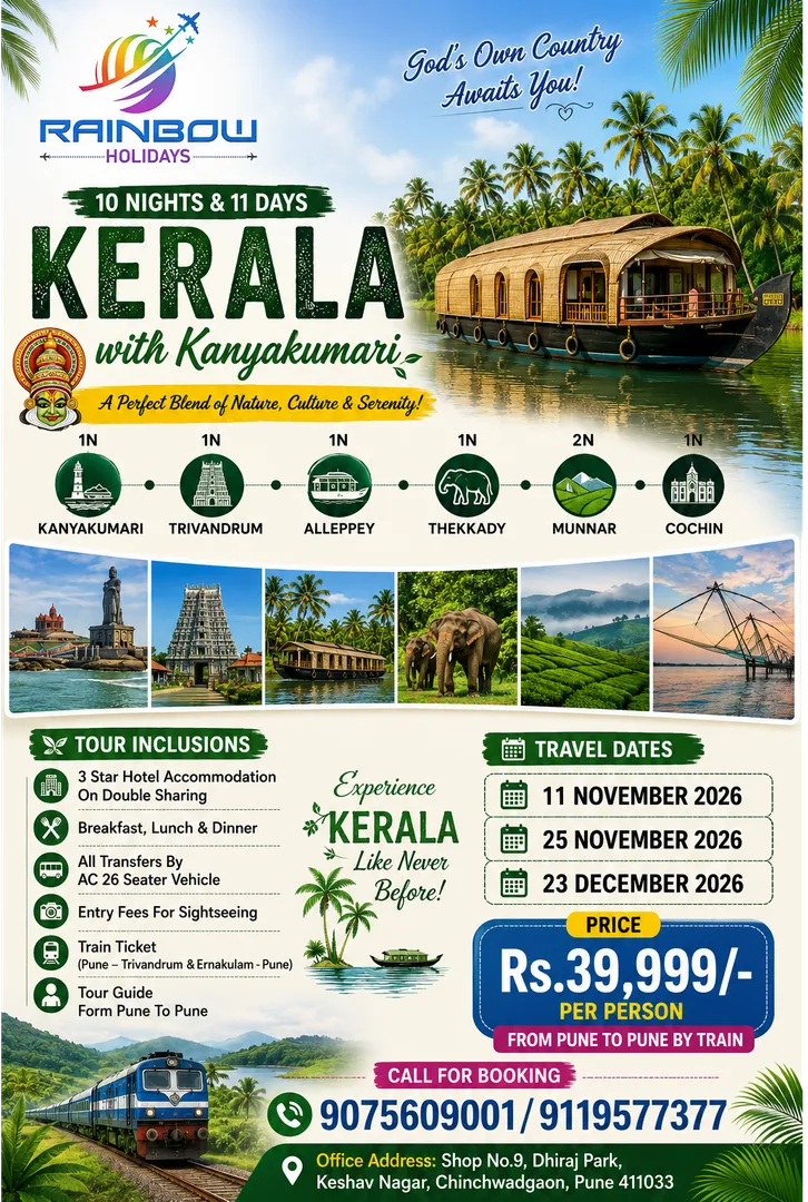 Explore Kerala from Pune at ₹39,999! | 10N/11D Group Tour