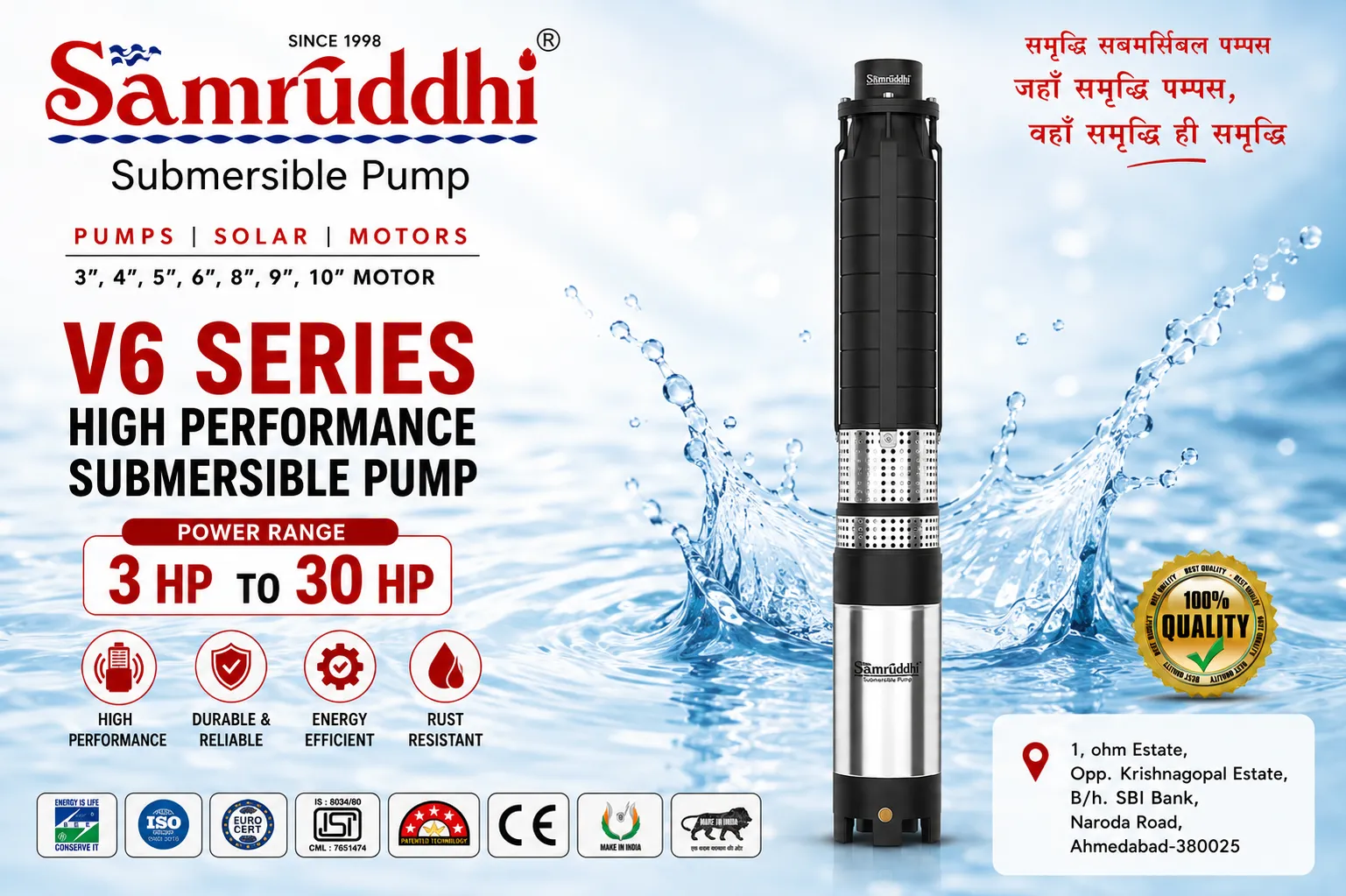 Submersible Pump Manufacturer in Naroda Ahmedabad